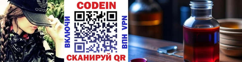 Кодеин Purple Drank  hydra ссылка  Всеволожск  магазин  наркотиков 