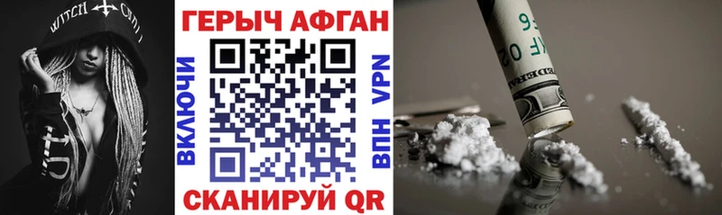 закладки  Всеволожск  ГЕРОИН афганец 