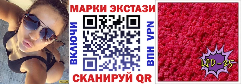 Марки 25I-NBOMe 1,8мг  как найти закладки  Всеволожск 